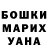 Героин герыч Serek Mausinbaev