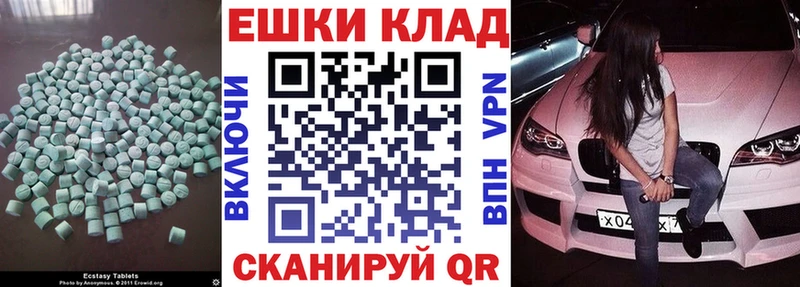 ЭКСТАЗИ TESLA  купить наркоту  Евпатория 