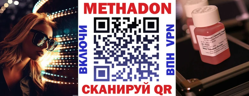 МЕТАДОН кристалл  закладки  Евпатория 
